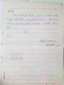 重庆大学 谈骏渝教授