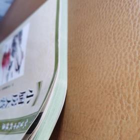 从生活中找健康