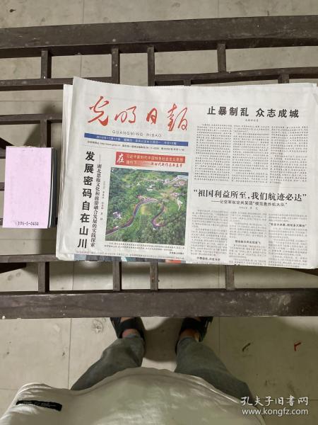 光明日报2019.11.17