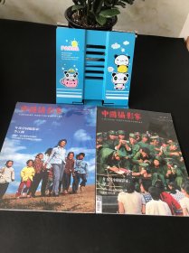 中国摄影家2024年第2，3期【两本合售 全新未拆封】