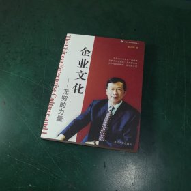 文化决定未来