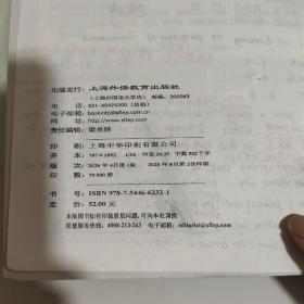 综合教程三。学生用书