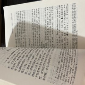 民法学说与判例研究 第1-8册 【缺少第3册，7本合售】