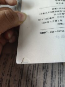 中国古钱目录:1996:评级·标价