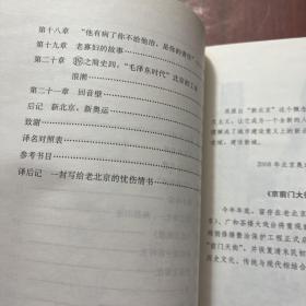 再会，老北京：一座转型的城，一段正在消逝的老街生活