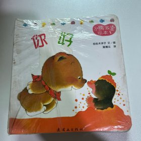 小熊宝宝绘本（全15册）