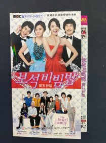 光盘DVD：宝石拌饭 2碟装 以实拍图购买