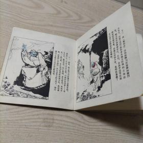 连环画水浒中的投降派宋江