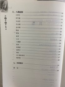 好山好水好隆回：隆回地理旅游诗联选粹（精装如图、内页干净）