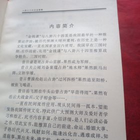 周易金钱课预测学