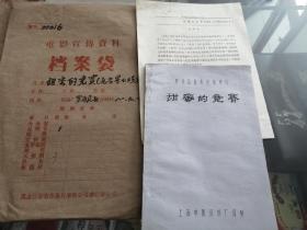 电影台本完成台本电影角本（甜蜜的竞赛）