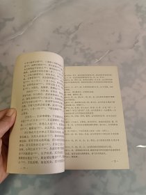 名作集萃选讲（中国古代作品部分）（上下）