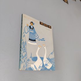 洗硯池