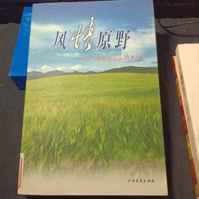 风情原野:陈景文最新爱情诗300首