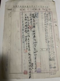 滇越铁路法国公司负责人巴杜1942年3月9日致函中央电工器材厂总经理恽震，请求出售电线公函一份（5页）