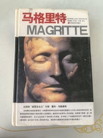 馬格里特 灰印 缺書衣