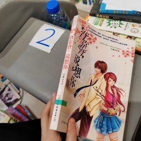 背靠背，說(shuō)想你