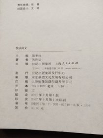 悦读武义