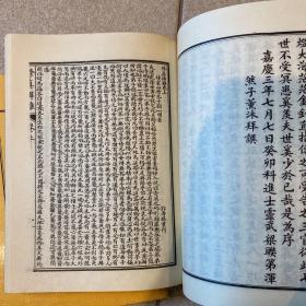 精印道书十二种  上下册  新文丰  道家学者藏书签名盖印 品相佳 1983