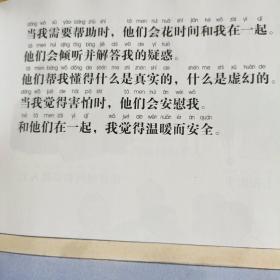 情绪管理篇-克服恐惧/冷静和平息怒气（2本售）