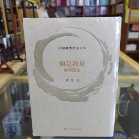 如是我见——雕塑散论