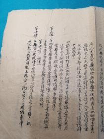 1946年陕西省政府代电转发粮食部代电内容