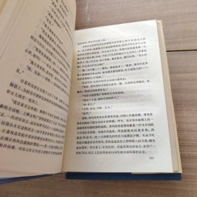 静静的顿河 全四册 精装