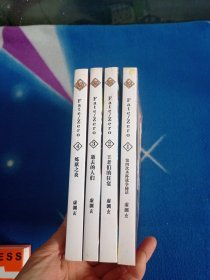 Fate Zero 《1－4册合售》