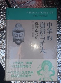 讲谈社中国通史（秦汉、三国、魏晋、宋四册，宋分册开封，其它未开封）