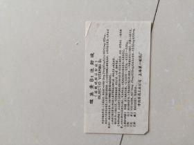 维生素b1注射液（说明书）