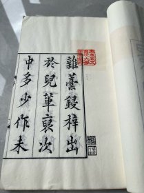 民国仁和吴氏双照楼影宋刻本《可斋词》七卷一册全