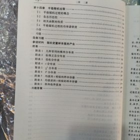 概率论与数理统计：第四版，概率论与数理统计习题全解指南，套装合售