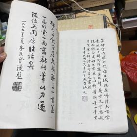 吴万谷集联（前面两页有作者的手写批文）