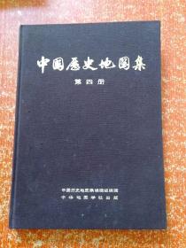 中国历史地图集（1-8册全）布面精装16开 1975年一版一印