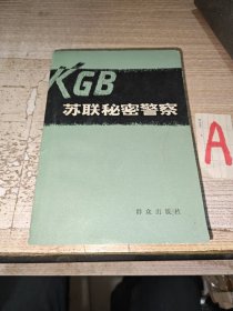 KGB苏联秘密警察.