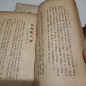 毛泽东选集（1一4卷）竖版繁体字毛泽东选集（1一4卷）竖版繁体字