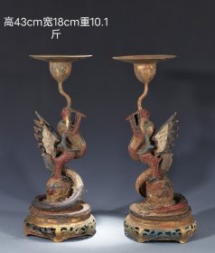 旧藏 鎏金彩绘铜器龙型灯盏一对