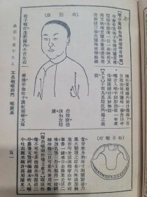 萬病全書不求人