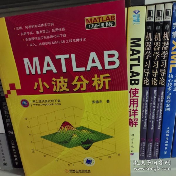 MATLAB小波分析