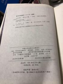 永城文化大观---民间故事、诗韵永城、永城探源、汉兴芒砀、风俗民情、名人荟萃、文苑艺海  全7册