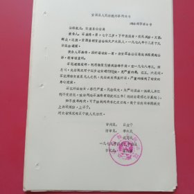 安国县人民法院刑事判决书（79）9号，被告石黑将1978年先后对14岁幼女四次奸淫…