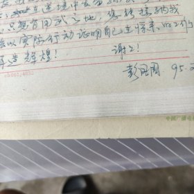 推荐信
