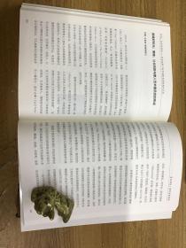 艺术：生活或观念（交互视野下的中国和美国的现代艺术）