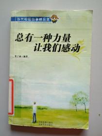 跟大师学管理、经营、营销（全三册）