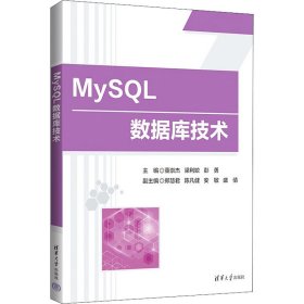 MySL数据库技术
