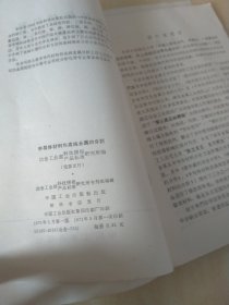 半导体材料和高纯金属的分析