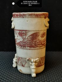 釉里红凤纹爵 全品完好