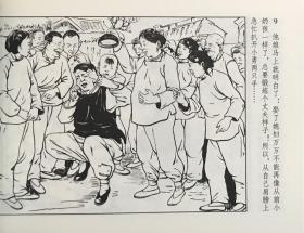 50开平装连环画《两家春》古一舟等绘画，连环画出版社， 一版一印，全新正版。