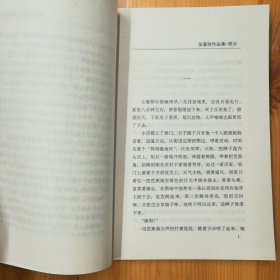 花城出版社·张爱玲 著·《怨女》·1997-03·一版一印·2.3·10