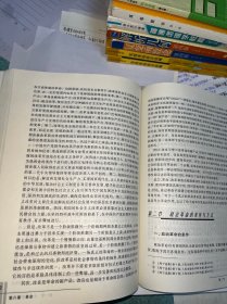 政治学教程/政治学与行政学系列教材